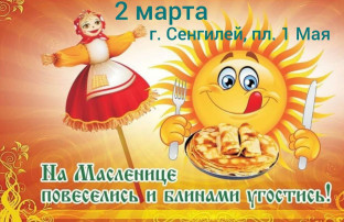 Широкая масленица Широкая масленица.
