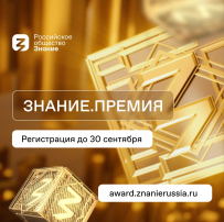 Знание Знание.